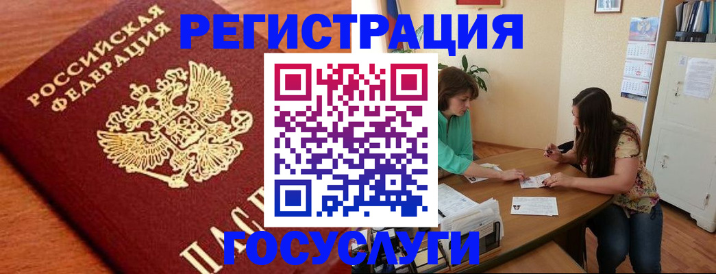 прописка для кредита в Комсомольске-на-Амуре