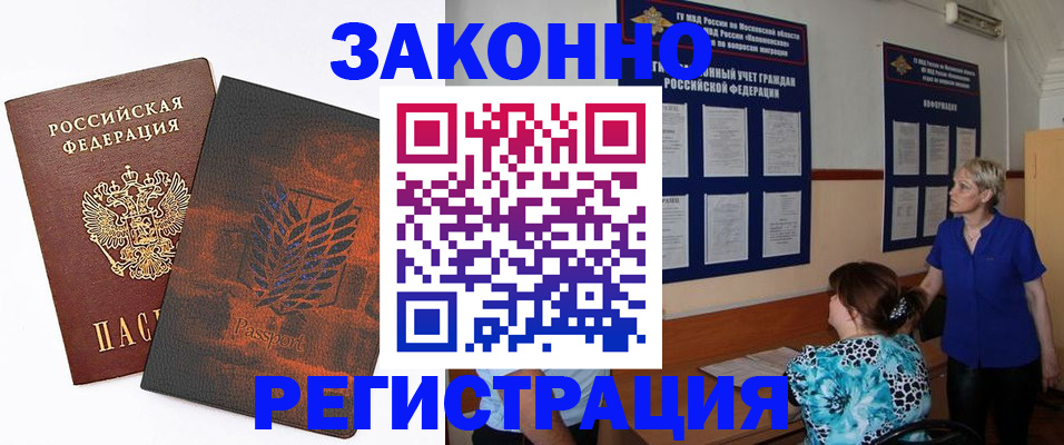 временная регистрация собственник в Комсомольске-на-Амуре