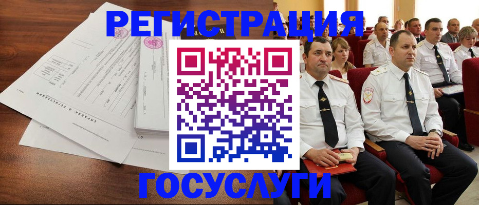 временная регистрация в Комсомольске-на-Амуре