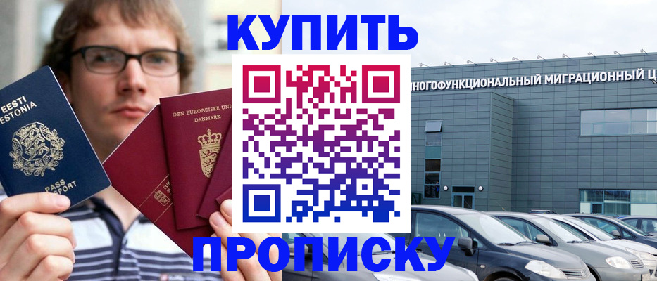 временная регистрация адрес в Комсомольске-на-Амуре