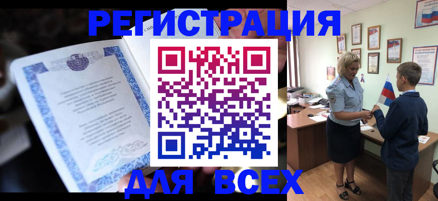 регистрация для дет. сада в Комсомольске-на-Амуре