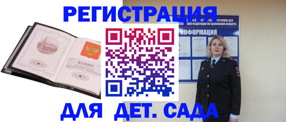 регистрация в Комсомольске-на-Амуре