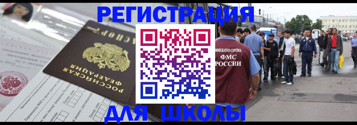 прописка ребенка в Комсомольске-на-Амуре